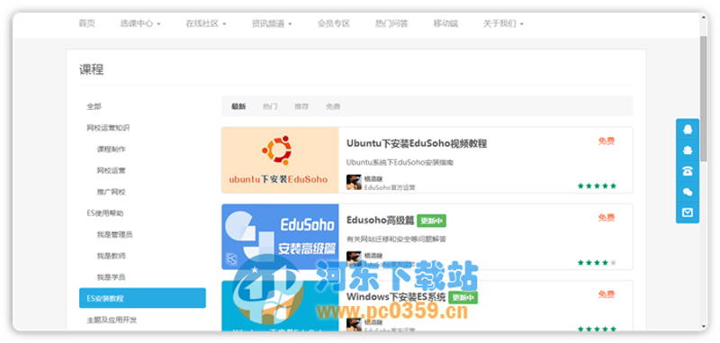 在线教育系统如何助力未来学习新方式