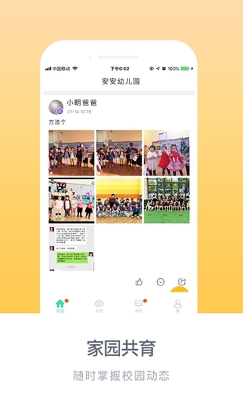 智慧课堂，让教学更生动