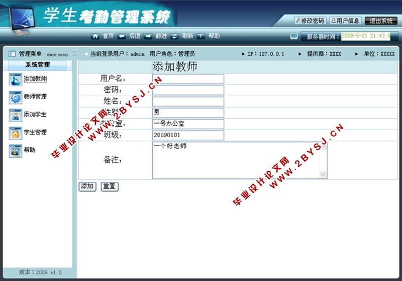 智慧课堂App：教师和学生的新伙伴
