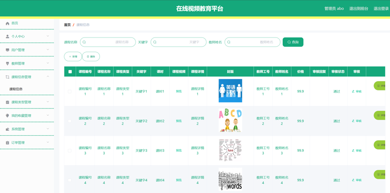 智慧课堂，让知识触手可及